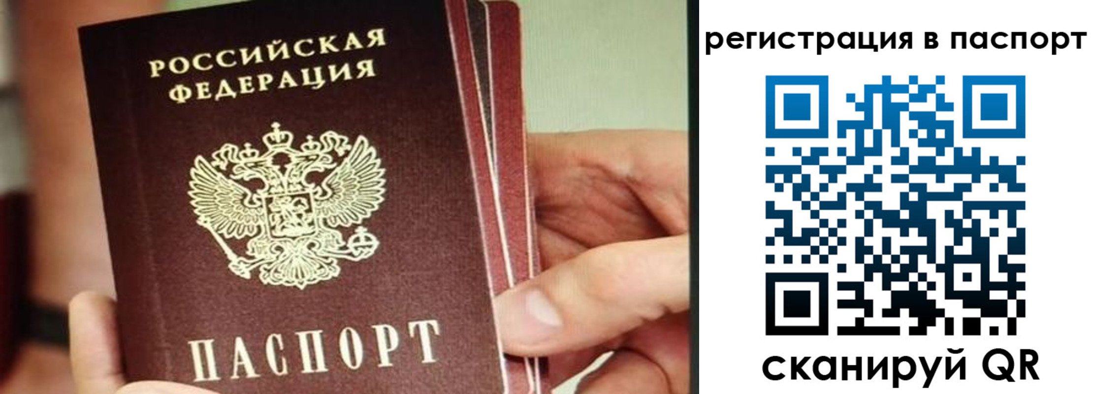 временная регистрация надежно в Сатке