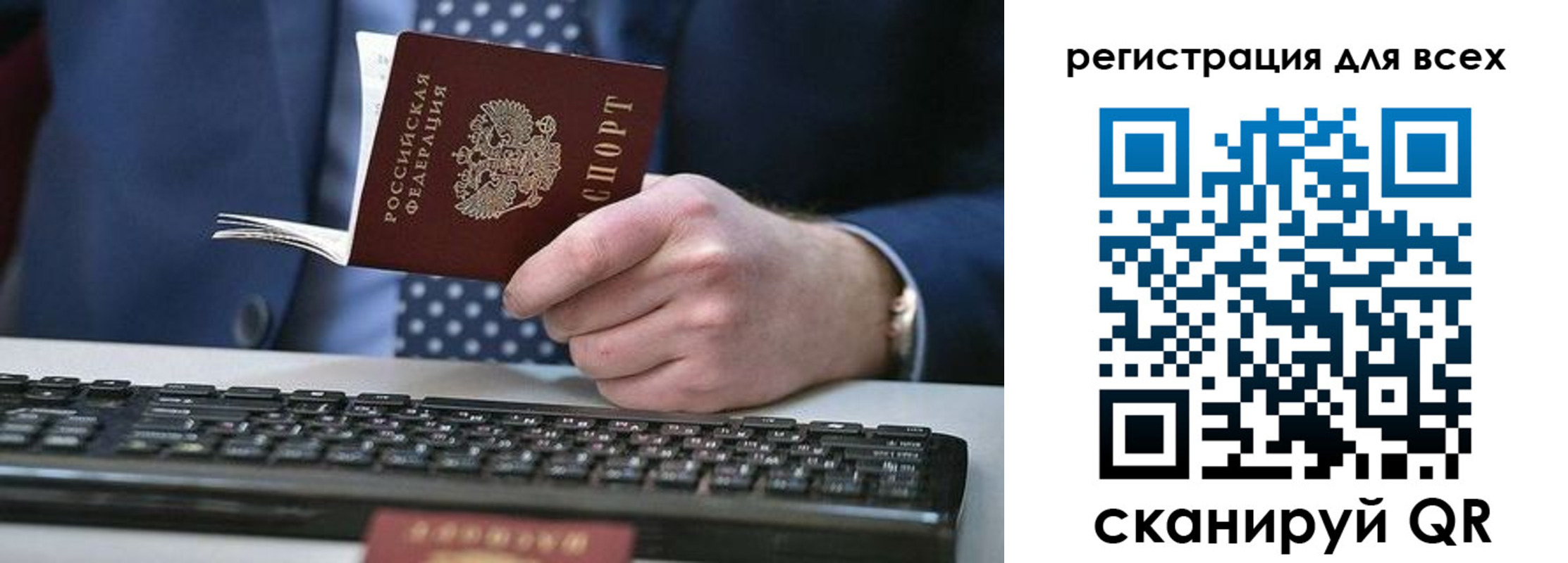 временная регистрация 2025 в Сатке