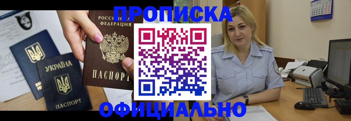 временная регистрация недорого в Сатке