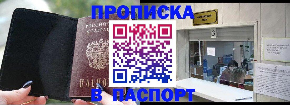 временная регистрация госуслуги в Сатке