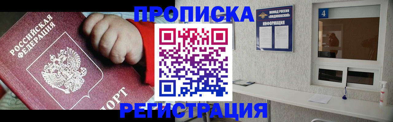 прописка для кредита в Сатке