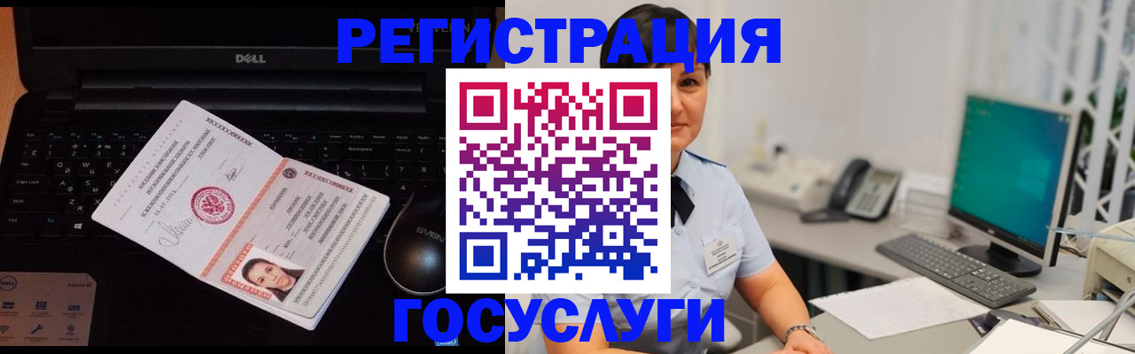 временная регистрация поиск в Сатке